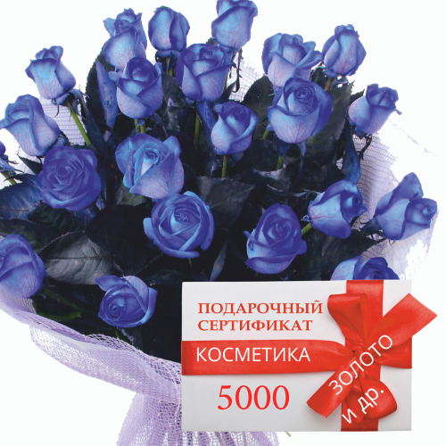 подарочная карта Летуаль, Золото, Зара и букет цветов с Доставкой в Хабаровске